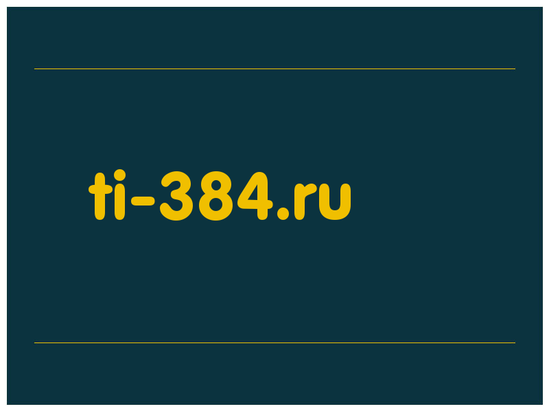 сделать скриншот ti-384.ru