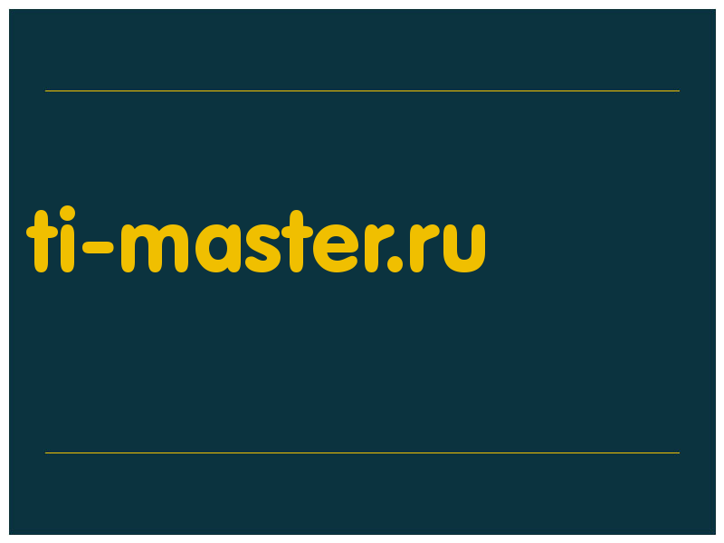 сделать скриншот ti-master.ru