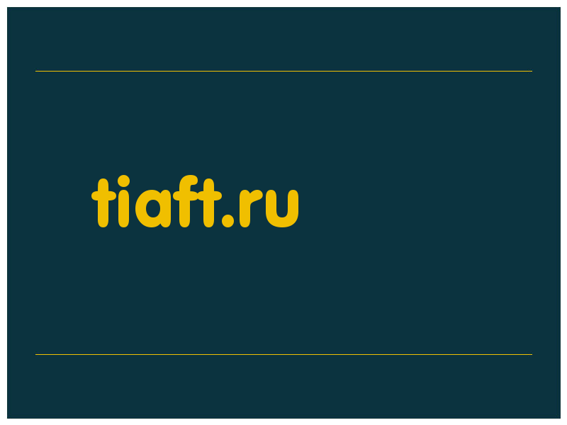 сделать скриншот tiaft.ru