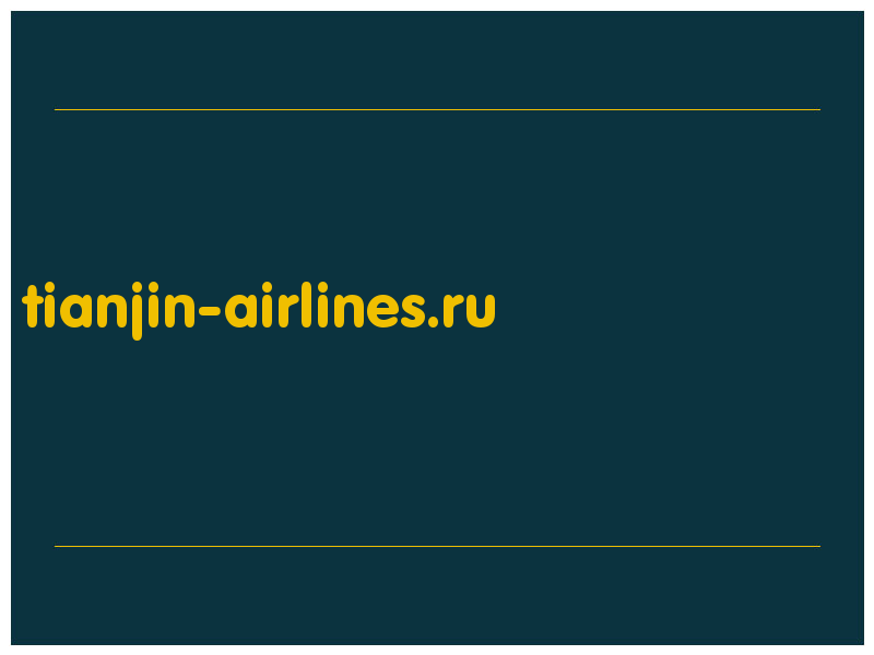 сделать скриншот tianjin-airlines.ru