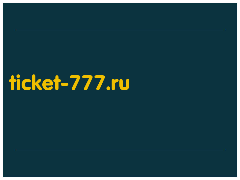 сделать скриншот ticket-777.ru