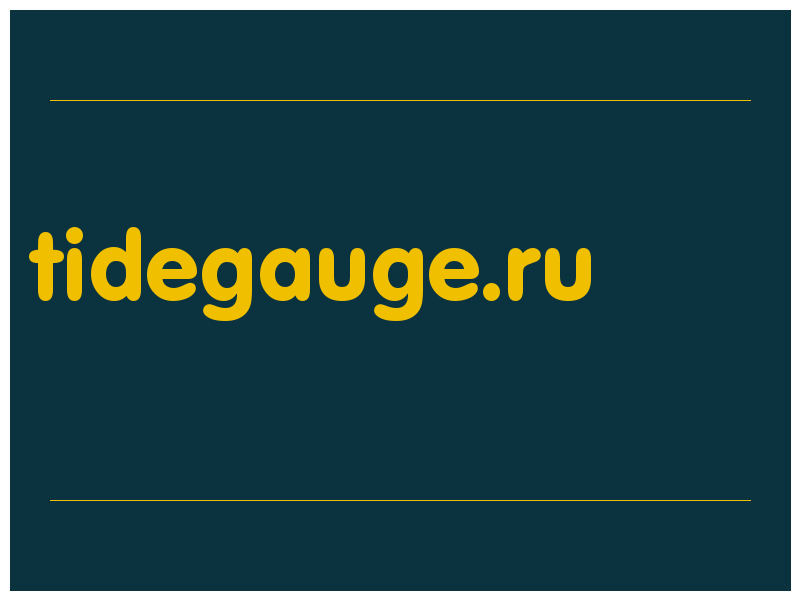 сделать скриншот tidegauge.ru