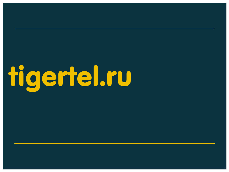 сделать скриншот tigertel.ru
