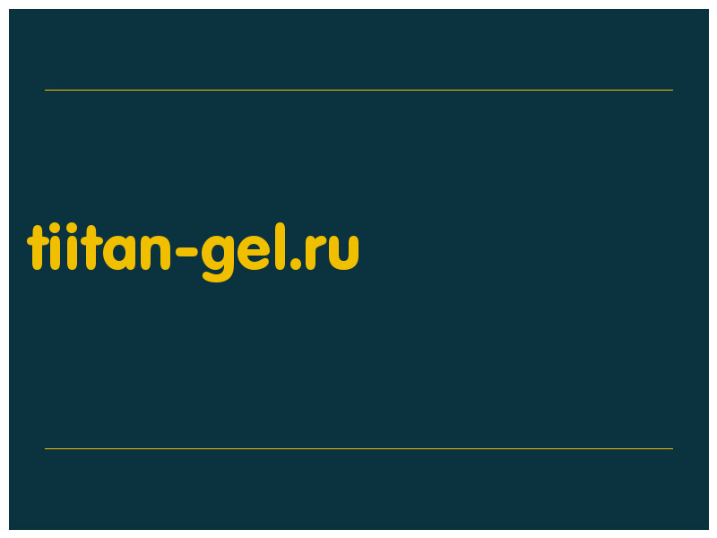 сделать скриншот tiitan-gel.ru