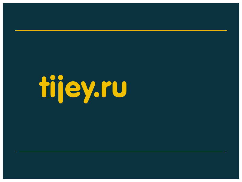 сделать скриншот tijey.ru
