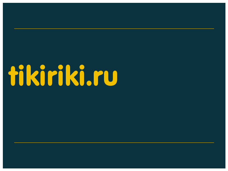 сделать скриншот tikiriki.ru