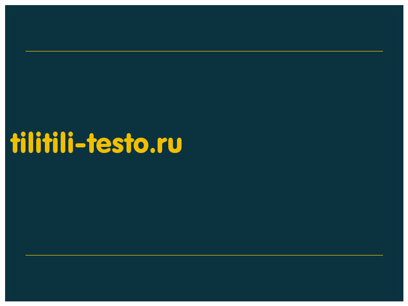 сделать скриншот tilitili-testo.ru