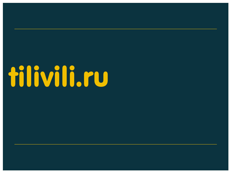 сделать скриншот tilivili.ru