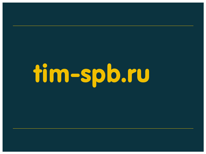 сделать скриншот tim-spb.ru