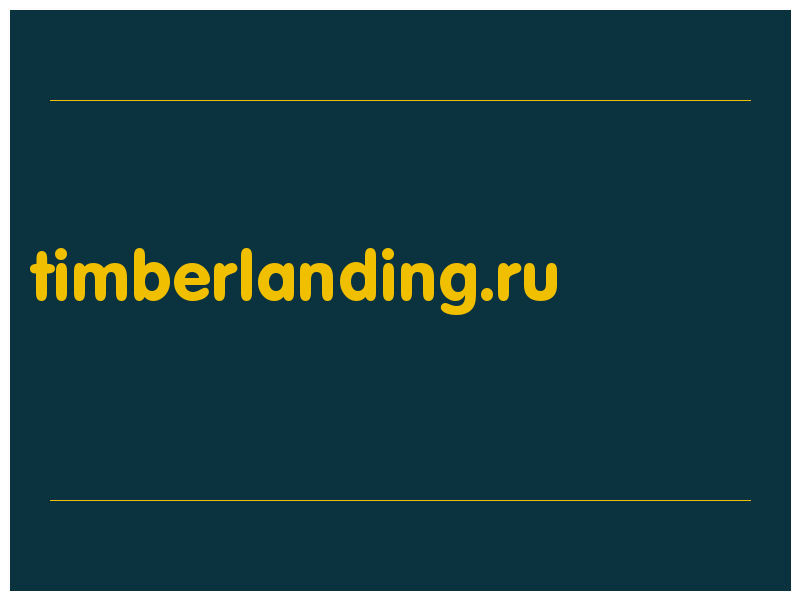 сделать скриншот timberlanding.ru