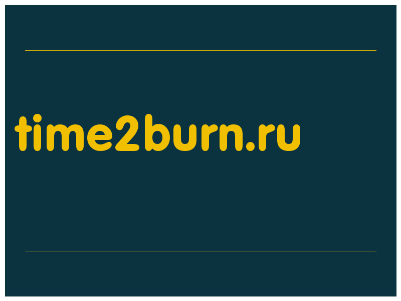 сделать скриншот time2burn.ru