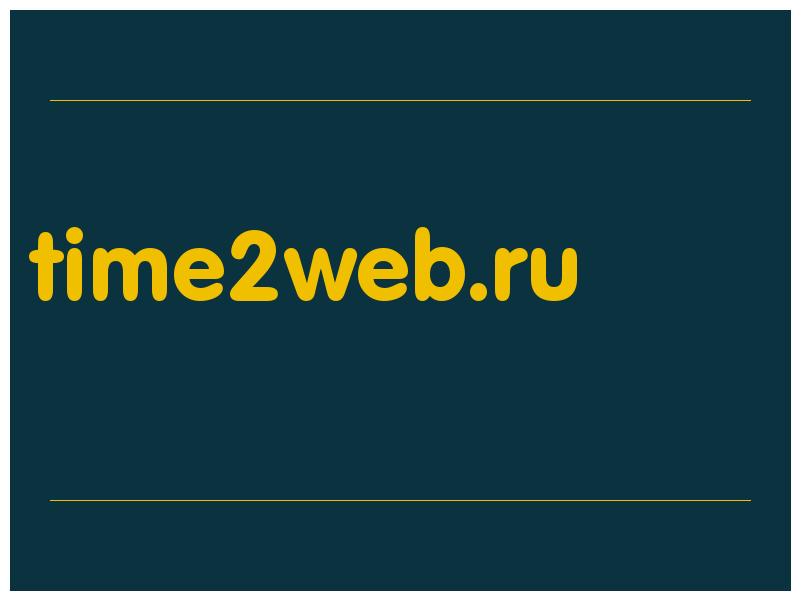 сделать скриншот time2web.ru