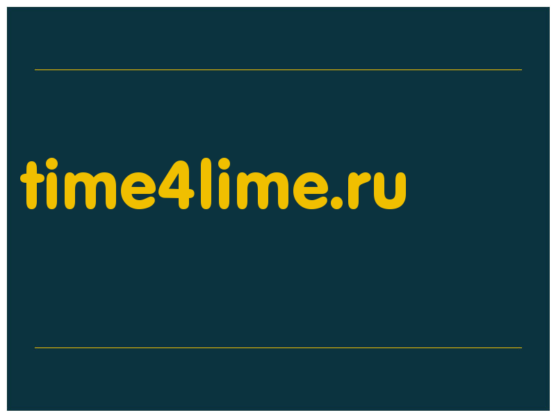 сделать скриншот time4lime.ru