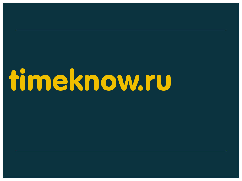 сделать скриншот timeknow.ru