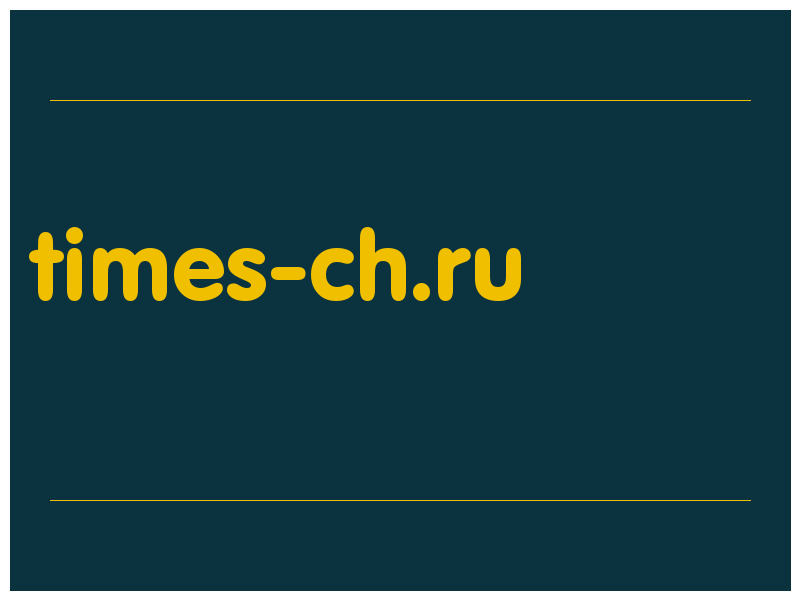 сделать скриншот times-ch.ru