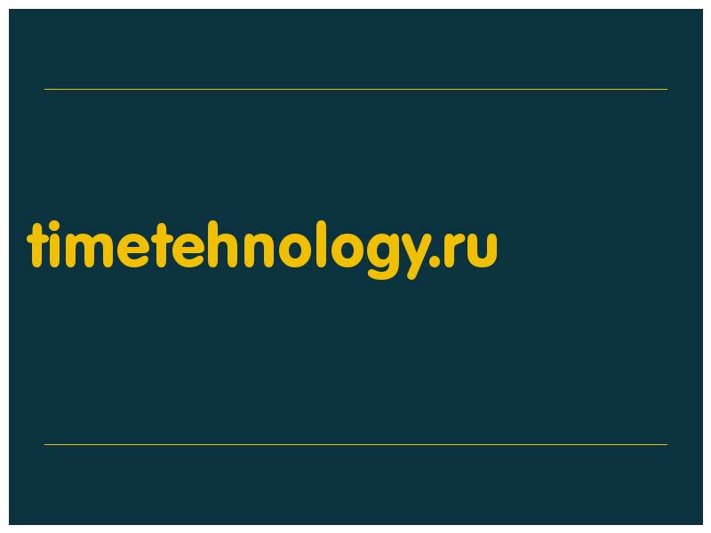 сделать скриншот timetehnology.ru