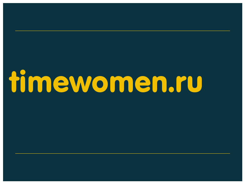 сделать скриншот timewomen.ru