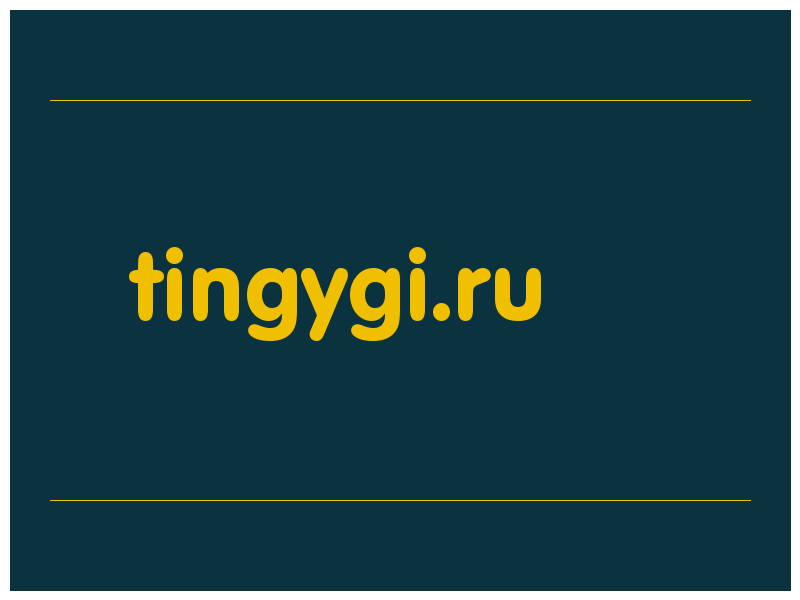сделать скриншот tingygi.ru