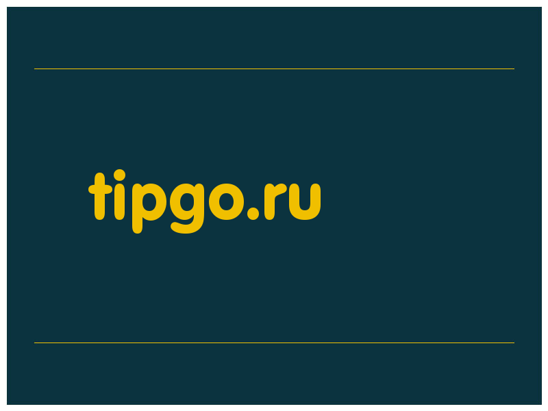 сделать скриншот tipgo.ru