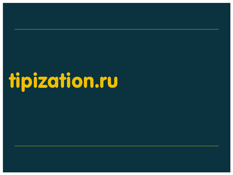 сделать скриншот tipization.ru