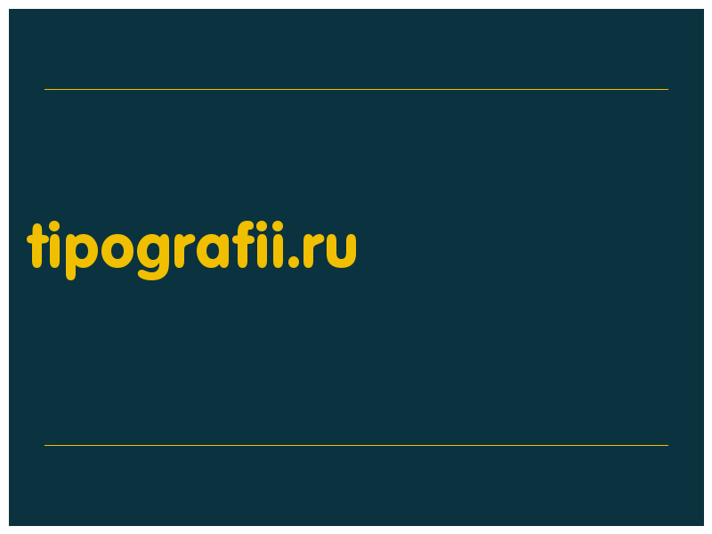 сделать скриншот tipografii.ru