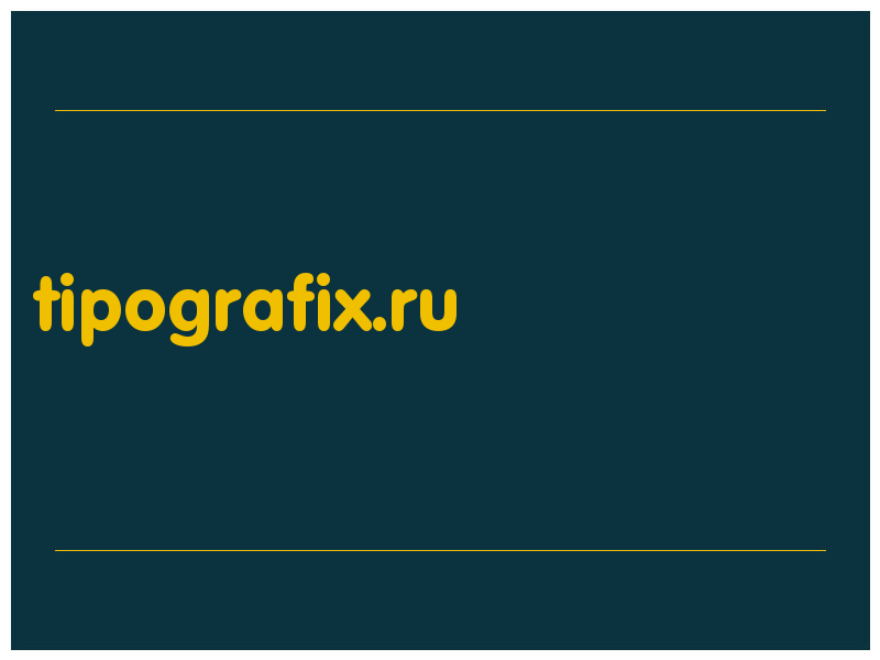 сделать скриншот tipografix.ru