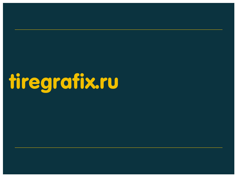 сделать скриншот tiregrafix.ru