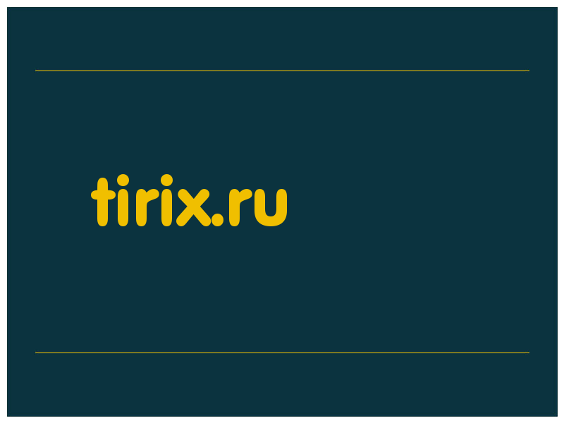 сделать скриншот tirix.ru