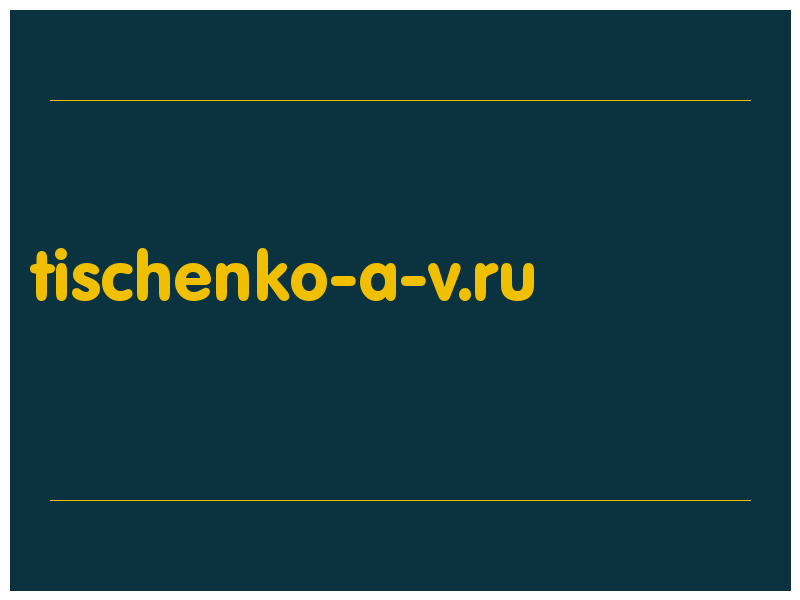 сделать скриншот tischenko-a-v.ru