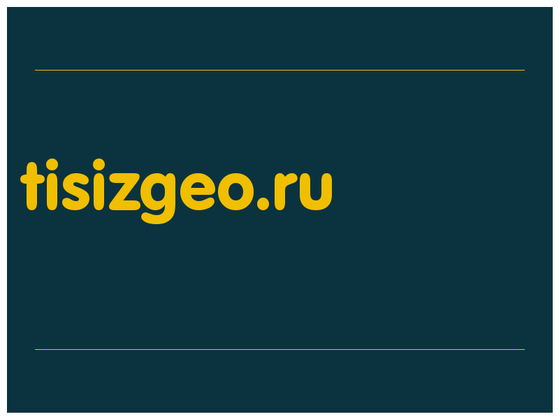 сделать скриншот tisizgeo.ru