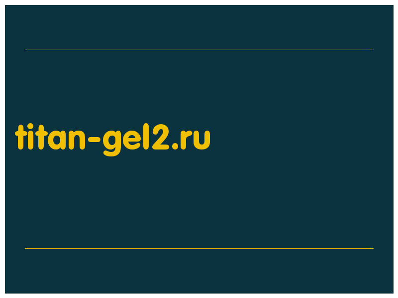 сделать скриншот titan-gel2.ru