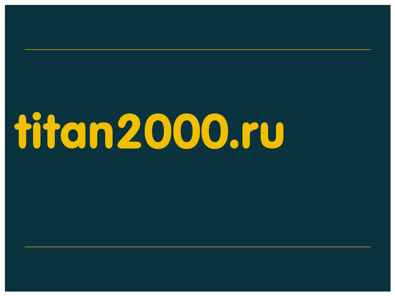 сделать скриншот titan2000.ru