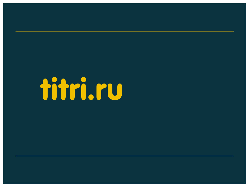 сделать скриншот titri.ru