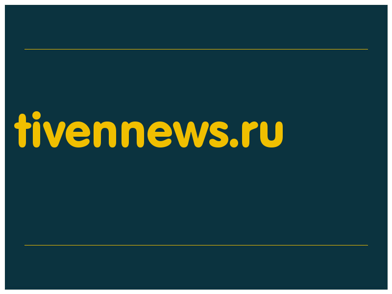 сделать скриншот tivennews.ru