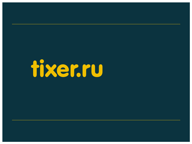 сделать скриншот tixer.ru