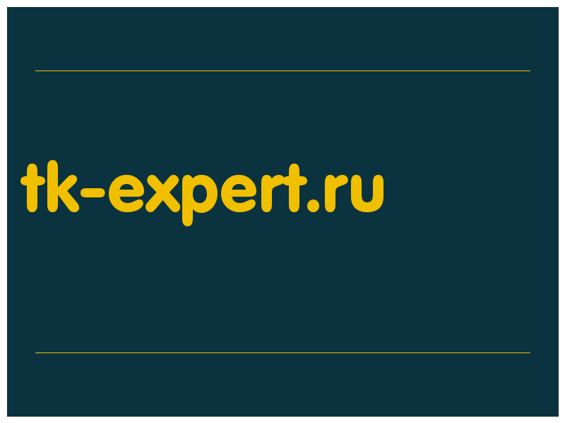 сделать скриншот tk-expert.ru