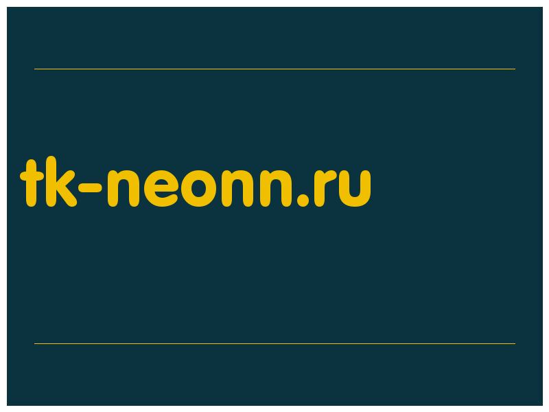 сделать скриншот tk-neonn.ru