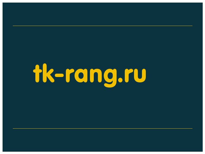 сделать скриншот tk-rang.ru