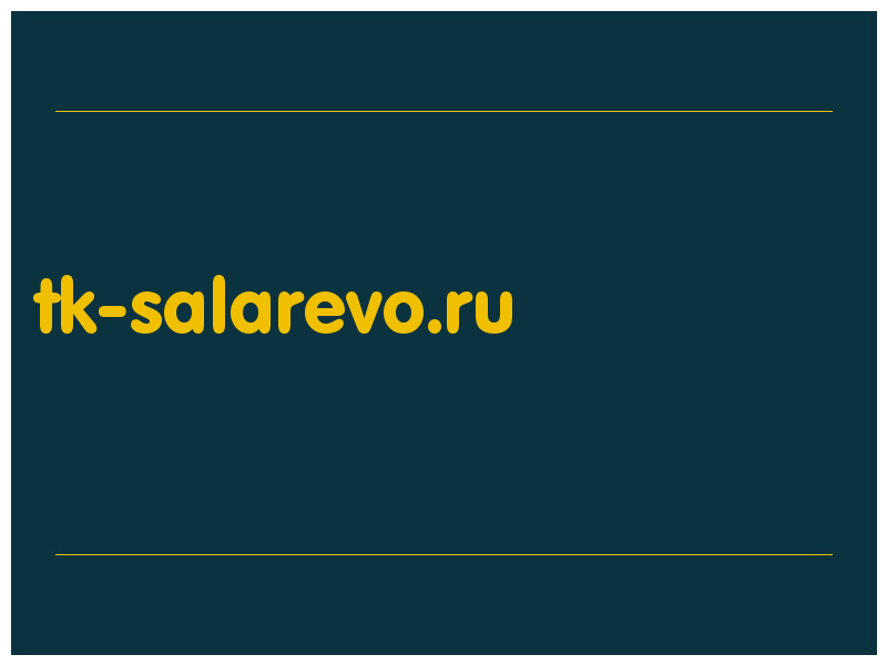 сделать скриншот tk-salarevo.ru