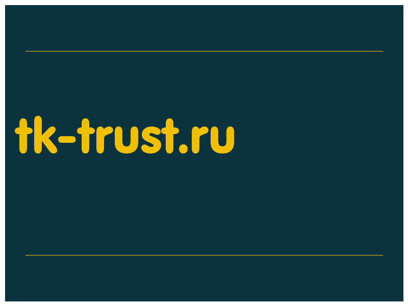 сделать скриншот tk-trust.ru