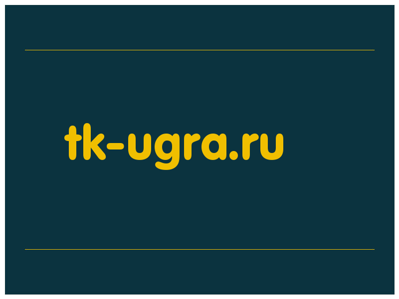 сделать скриншот tk-ugra.ru