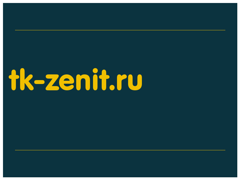 сделать скриншот tk-zenit.ru