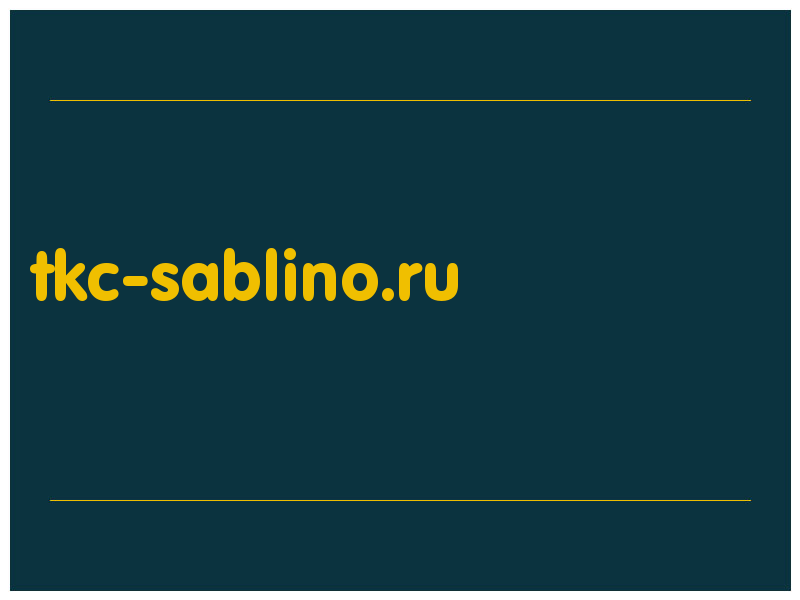 сделать скриншот tkc-sablino.ru