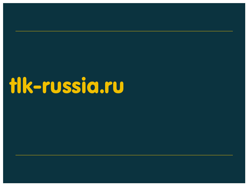 сделать скриншот tlk-russia.ru