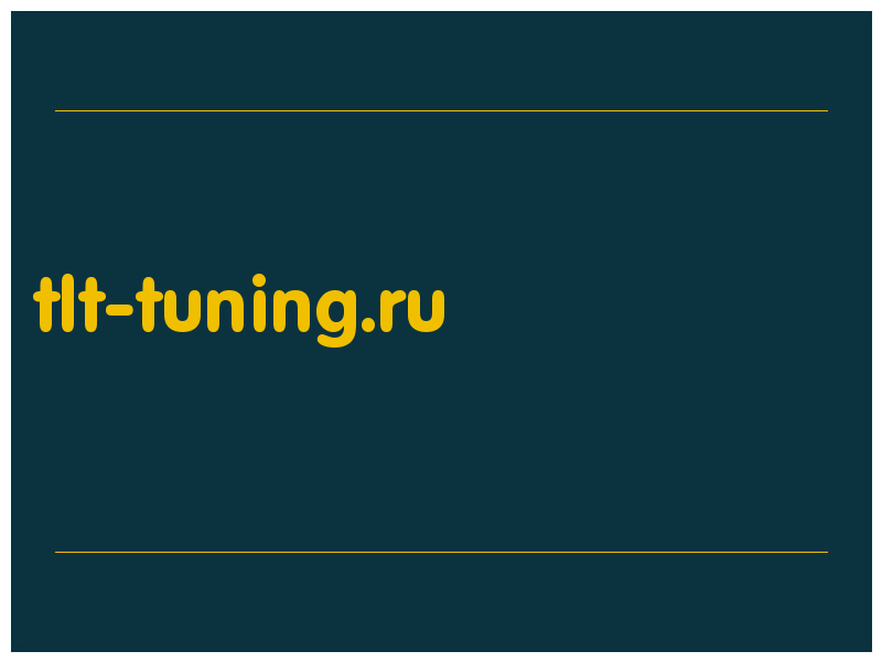 сделать скриншот tlt-tuning.ru