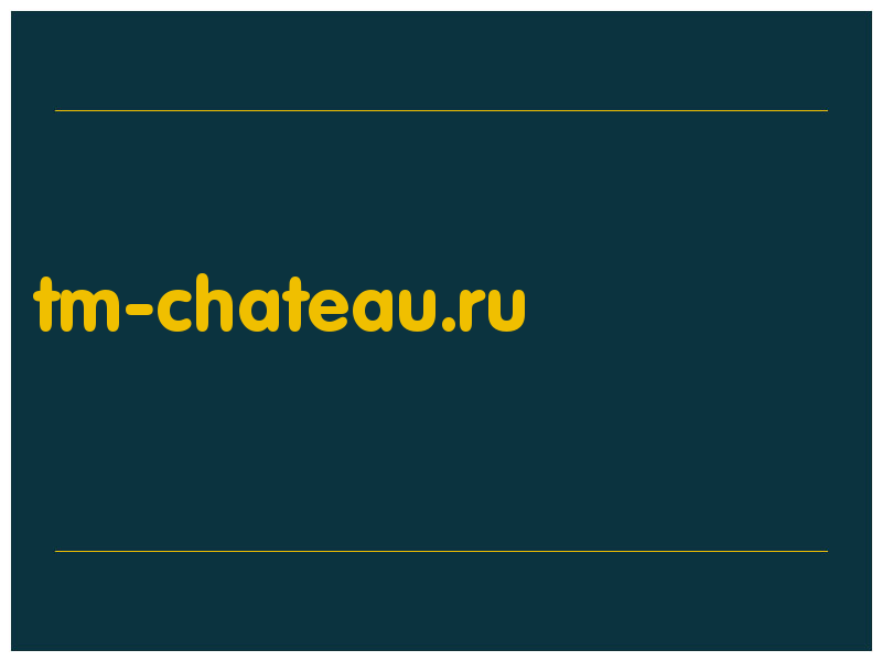 сделать скриншот tm-chateau.ru