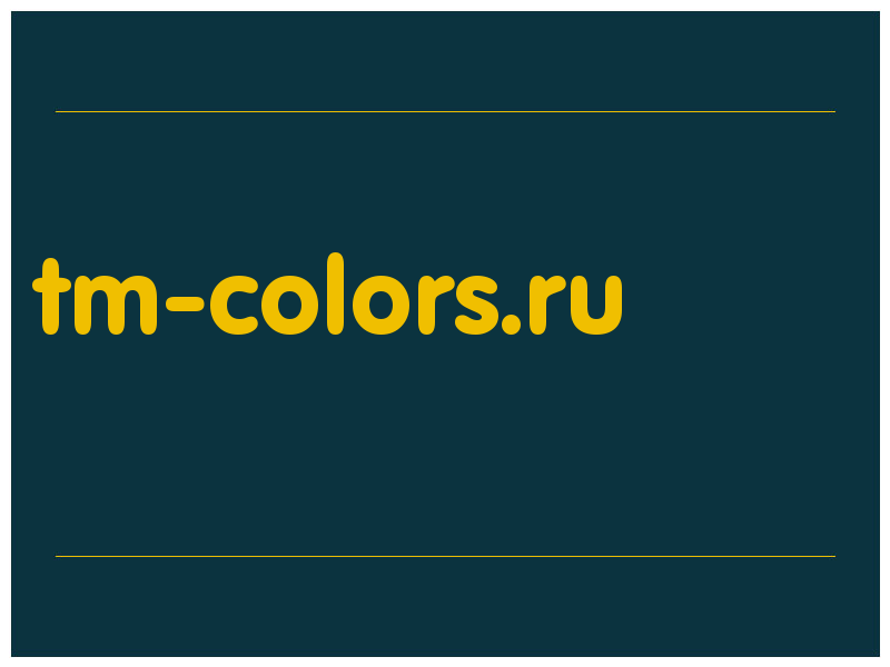сделать скриншот tm-colors.ru