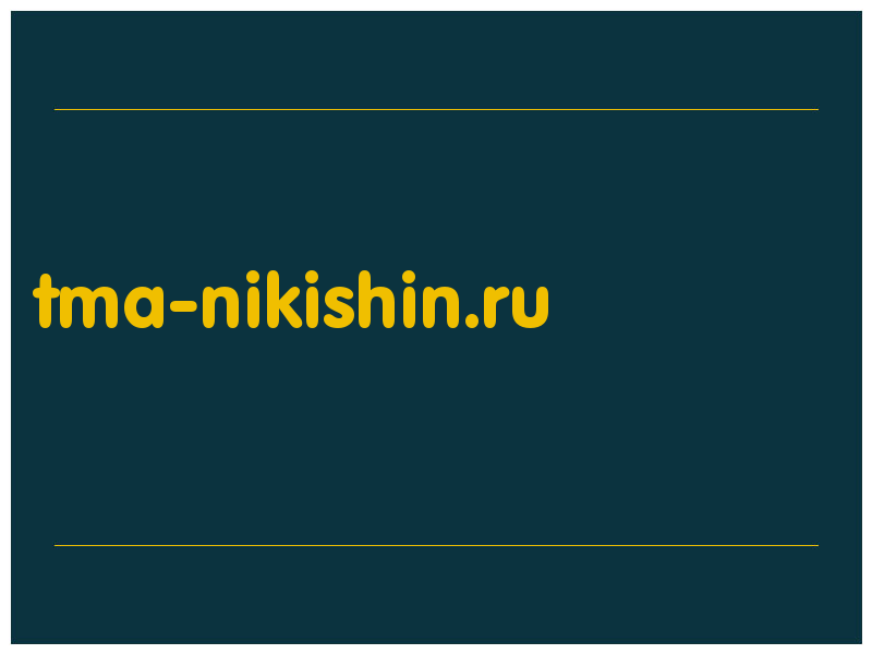 сделать скриншот tma-nikishin.ru