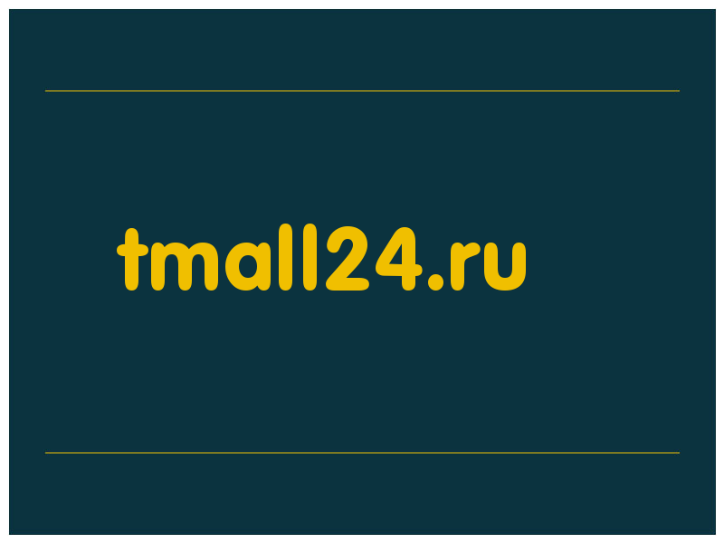 сделать скриншот tmall24.ru
