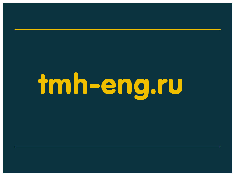 сделать скриншот tmh-eng.ru